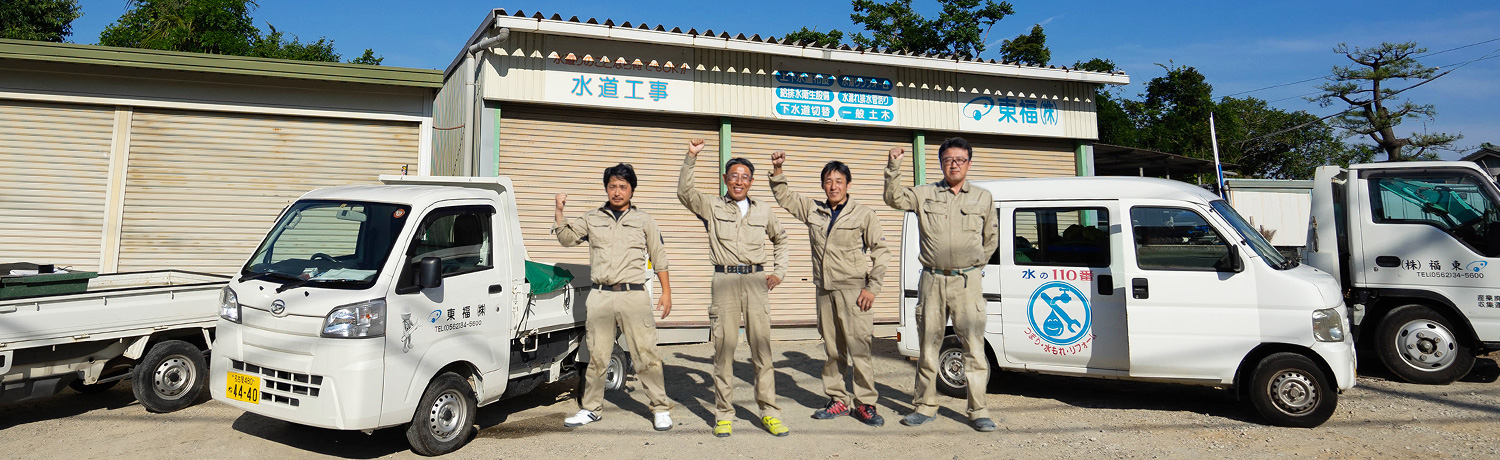 ■TOP■東福(株)イメージ2